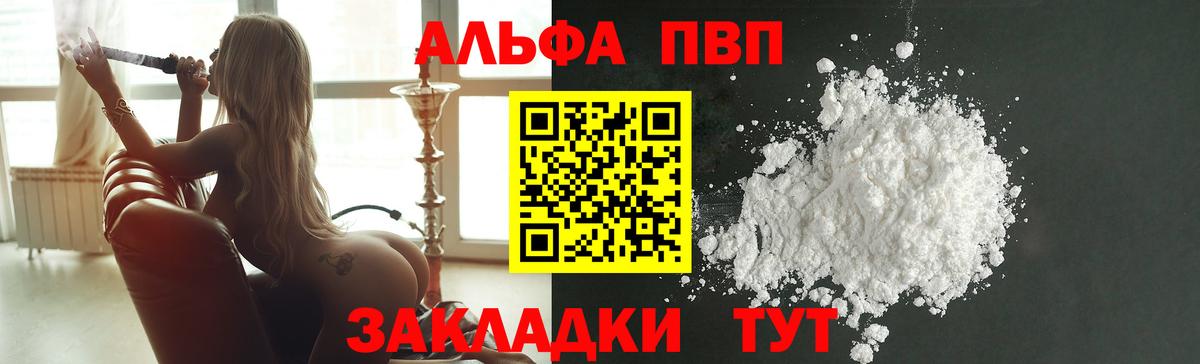 A-PVP кристаллы Печора