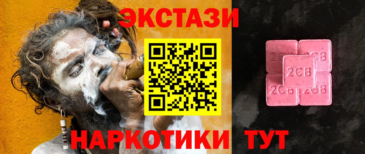 ЭКСТАЗИ VHQ Печора