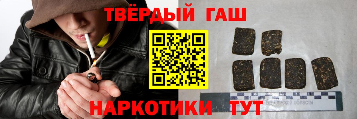 Гашиш  ГАШ VHQ  Печора  Вход с VPN  Гашиш Cannabis 