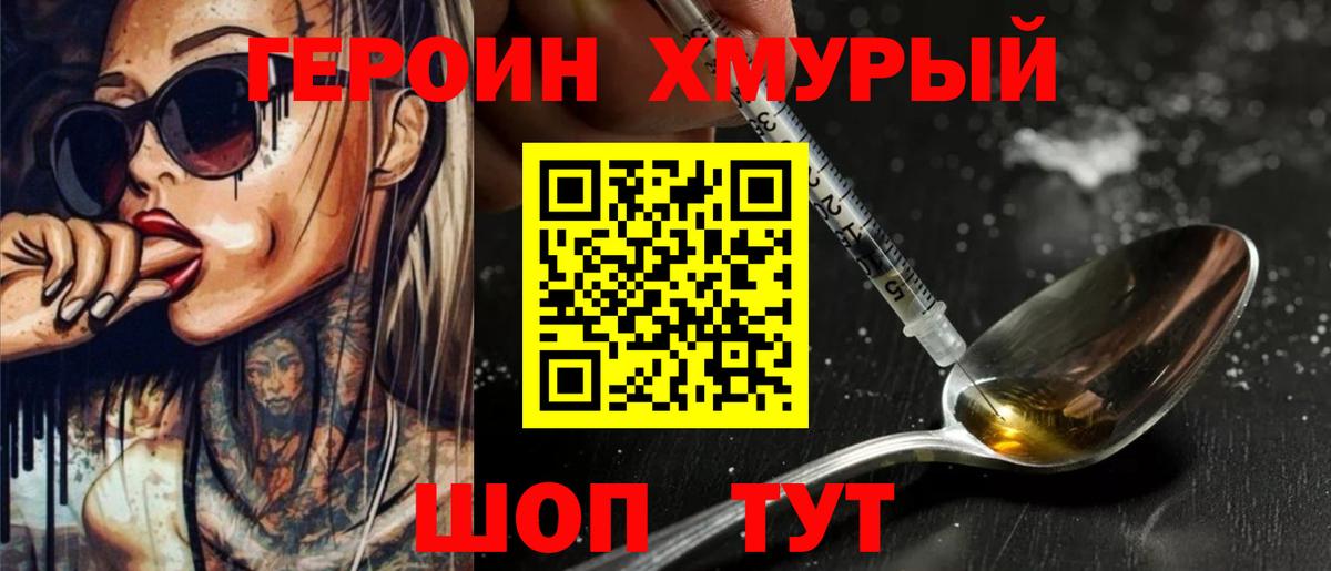 Печора  ГЕРОИН Афган  ГЕРОИН  Вход с VPN 