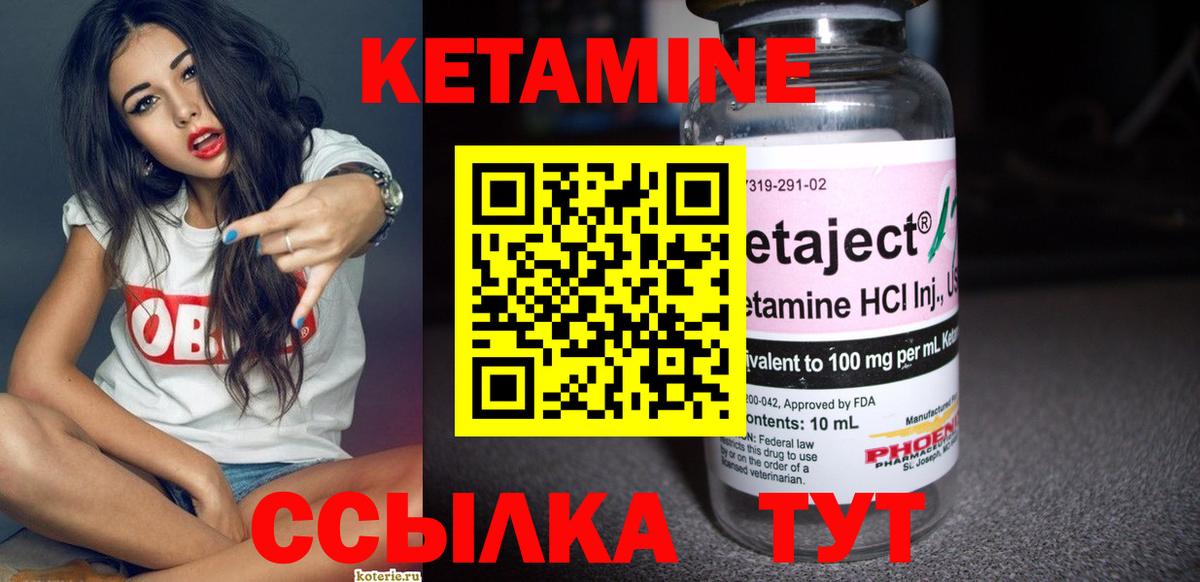 КЕТАМИН ketamine  Кетамин ketamine  Вход с VPN  Печора 