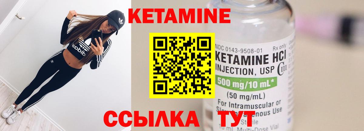 КЕТАМИН ketamine Печора