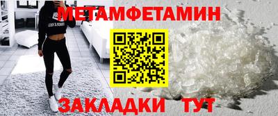 метамфетамин Пыть-Ях