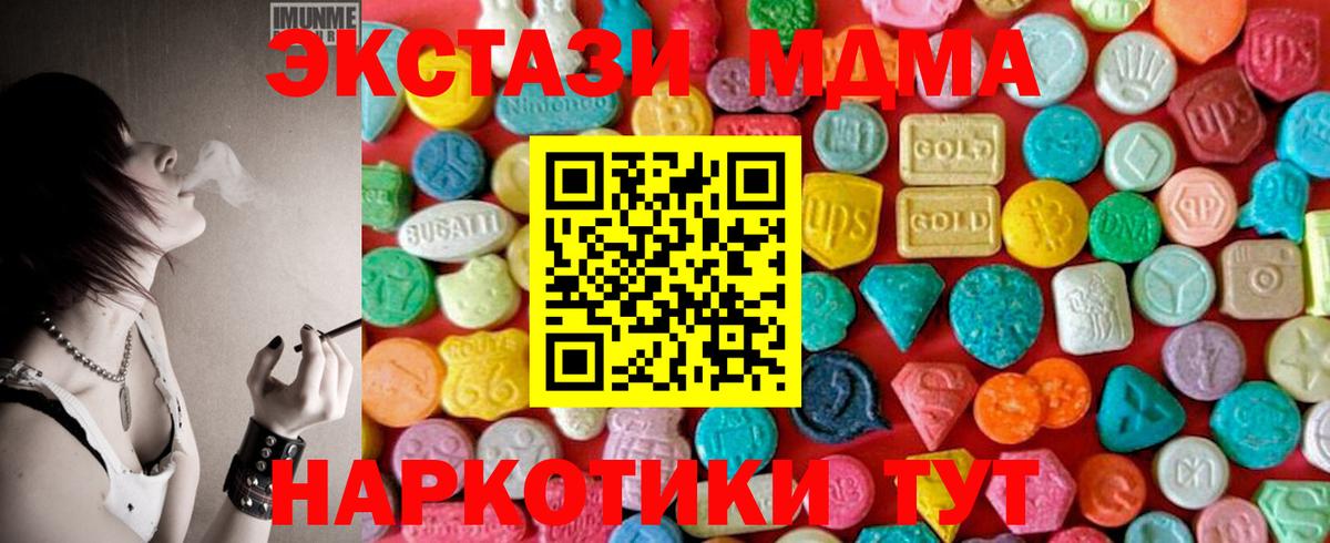MDMA Molly Печора