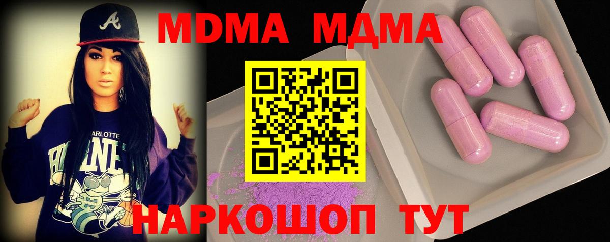 МДМА молли  МДМА  Печора  Вход с VPN  MDMA Molly 