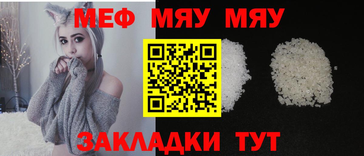 Мефедрон  Печора