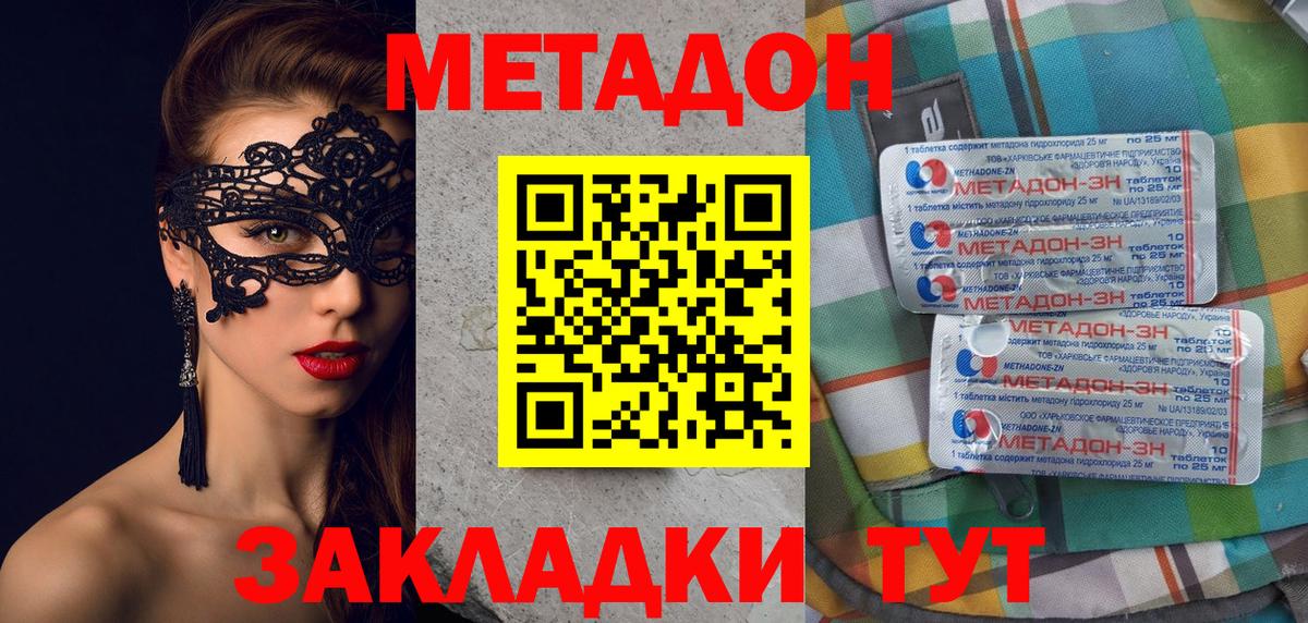 Метадон белоснежный Печора