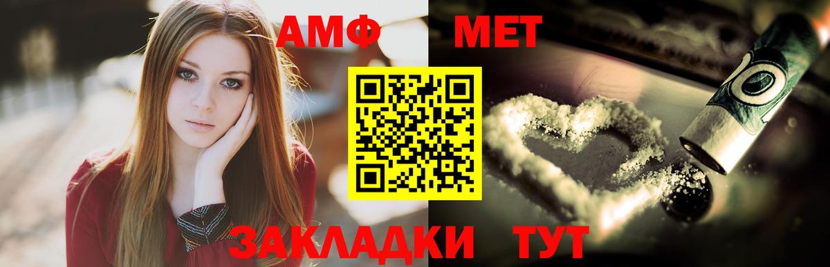 МЕТАМФЕТАМИН винт Печора