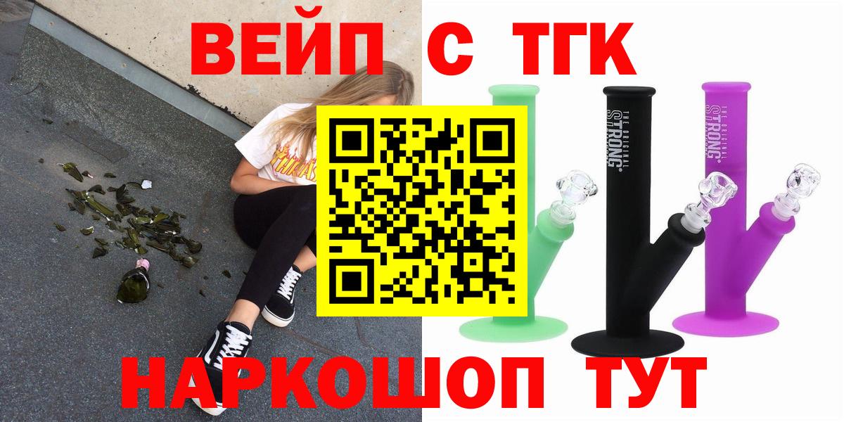 MEGA маркетплейс  Дистиллят ТГК вейп с тгк  Вход с VPN  Печора  ТГК гашишное масло 
